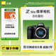 尼康（Nikon）Z50II半畫(huà)幅新手入門(mén)級微單相機 高清攝影攝像拍照 直播美顏自拍便攜vlog z50二代無(wú)反相機 Z50II 單機