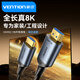 威迅（VENTION）HDMI2.1光纖線(xiàn)8K60Hz 4K240Hz兼容HDMI2.0高清視頻線(xiàn)電腦機頂盒接電視顯示器投影儀裝修工程布線(xiàn) 光纖HDMI-A公對公8K高清線(xiàn)鋁合金款 10米