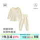 麥拉貝拉【胎柔棉】嬰兒內衣套裝純棉家居睡覺(jué)衣服寶寶秋衣秋褲 奶黃 90
