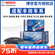 博世（BOSCH）剎車(chē)片適配豐田 前片+后片套裝【8片裝】 花冠 花冠EX(05至16款)