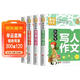 小學(xué)生寫(xiě)人作文+敘事作文+寫(xiě)景作文+抒情作文(全4冊)黃岡作文三四五六年級作文書(shū)素材大全3-6年級作文輔導書(shū)全國通用