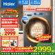 海爾（Haier）小紅花滾筒洗衣機全自動(dòng)10公斤直驅變頻活水精華洗2.0帶烘干洗烘一體家用一級能靜音智投國家補貼 HBE38A3 洗烘一體 活水精華洗+除菌螨+清新防皺