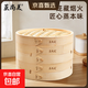 蒸籠竹制家用加深金屬邊竹蒸籠純手工黃家蒸格包子饅頭蒸屜 30cm加深款（三層一蓋）