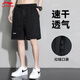 李寧運動(dòng)短褲男夏季透氣薄款寬松休閑戶(hù)外速干跑步健身冰絲五分褲