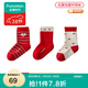全棉時(shí)代兒童紅色襪子3雙純棉7A抗菌毛圈中筒襪地板襪長(cháng)襪四季新年春節 【秋冬加厚】小櫻桃+紅色+愛(ài)心條紋 1-3歲 【14-16cm】