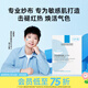 理膚泉（LA ROCHE-POSAY） 【屈臣氏】理膚泉修護面膜 補水 特安舒緩密集 10片