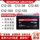 山特鉛酸蓄電池C12-100/12V26AH38AH65ah100AH直流屏UPSEPS免維護 C12-100 12v100Ah