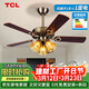 TCL 吊扇燈餐廳風(fēng)扇吊燈52寸大風(fēng)力客廳歐式帶電風(fēng)扇的家用風(fēng)扇燈 木葉42寸吊桿-變頻6檔-遙控