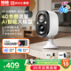 神眸免插電4g監控攝像頭無(wú)線(xiàn)免流量門(mén)口家用樓道磁吸充電池錄像器室內外超大視角手機遠程可夜視BC22