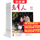 老年人雜志訂閱 2026年5月起訂 1年12期 敬老養老 關(guān)注社會(huì )熱點(diǎn)健康生活期刊書(shū)籍 雜志鋪