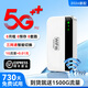 德芊【5.9元3000G】5G高速wifi無(wú)線(xiàn)2026新款隨身wifi6免插卡真三網(wǎng)無(wú)限制全國通用無(wú)線(xiàn)網(wǎng)卡路由器 【標準版】-無(wú)預存無(wú)月租-順豐包郵 0月租 套餐一月一充無(wú)套路