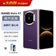 華為（HUAWEI）Mate X7 12GB+512GB幻影紫 麒麟9030 Pro 超可靠折疊玄武架構 第二代紅楓影像華為折疊屏鴻蒙手機