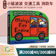 英文原版繪本 Maisy Fire Engine A Maisy Shaped Board Book 小鼠波波交通工具造型紙板書(shū) 紙板撕不爛 幼兒英語(yǔ)早教書(shū) 綠山墻
