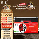 京呈適用LT2278粉盒聯(lián)想m7328w小新竹子M7298W粉盒M7228W墨盒熊貓一體機打印機硒鼓