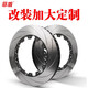 菲盾適用各種規格改裝分體剎車(chē)盤(pán)加大適用AP/brembo碟圈330/355/380MM 橋碼定制 (后輪電子雙卡鉗專(zhuān)用) 后輪一對