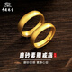 中國珠寶（Sino gem）黃金戒指足金百搭情侶對戒三金求結婚戒生日情人節禮物送女友老婆 約5.1g磨砂素圈戒指情侶款一對