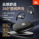 JBL真無(wú)線(xiàn)藍牙耳機掛耳式開(kāi)放式運動(dòng)降噪防水重低音強續航2026新款 白色【至尊版】