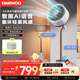 大宇（DAEWOO）空氣循環(huán)扇電風(fēng)扇家用宿舍臥室客廳辦公室立式落地扇氛圍燈納涼空調伴侶F30 F30MAX奶糖白【語(yǔ)音控制+一鍵暴風(fēng)+殺菌凈化】