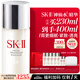 SK-II神仙水精華230ml禮盒sk2水乳化妝品護膚品套裝生日三八節女神禮物