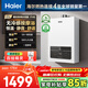 海爾（Haier）燃氣熱水器天然氣 家用下置變頻風(fēng)機密閉穩燃艙高配水伺服恒溫節能省氣低水壓?jiǎn)?dòng)【家電補貼15%】 13L 【FH6】增壓水伺服/一級靜音/下置風(fēng)機