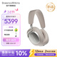 寶華韋健Px8S2【三八節禮物】旗艦無(wú)線(xiàn)HiFi頭戴式藍牙耳機 B&W智能主動(dòng)降噪高保真音樂(lè )耳麥運動(dòng)跑步高音質(zhì) Px8S2 稚藕灰