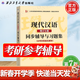 【官方包郵】現代漢語(yǔ) 黃伯榮 廖序東 增訂七版/六版 上冊+下冊 高等教育出版社 漢語(yǔ)言文學(xué)專(zhuān)業(yè)第7版考研教材 現代漢語(yǔ)增訂七版同步輔導