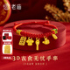 老廟黃金寶寶手鏈衣食無(wú)憂(yōu)編織金珠手串黃金轉運周歲滿(mǎn)月百日生日禮物 約1.1g/五寶