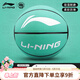 李寧（LI-NING）籃球標準7號球室內外通用中考比賽訓練成人青少年韋德之道簽名款 綠色【反伍系列/送配件】