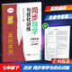 2026春同步導學(xué)與優(yōu)化訓練中國歷史7七年級下冊初一下冊配統編版人教版部編版新教材同步練習冊百年學(xué)典