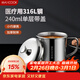 美廚（MAXCOOK）316L不銹鋼水杯 兒童喝水杯子泡茶口杯學(xué)生240ml帶蓋手柄MCB5172