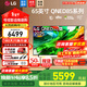 LG 2025年新款智能電視4K清65/75/86QNED85ACA英寸大屏Mini LED  超薄4K電視機開(kāi)機無(wú)廣告 65英寸 QNED85超清電視4k
