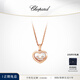 蕭邦（Chopard）快樂(lè )鉆石18K金愛(ài)心鉆石項鏈吊墜女士生日禮物官方正品 18K玫瑰金三鉆 38cm-42cm