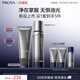 珀萊雅（PROYA）男士全新鈦銀洗面奶爽膚水兩件套 男士護膚品套裝 生日禮物送男友