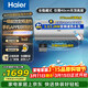 海爾（Haier）海爾電熱水器省電變頻速熱熱水器儲水式熱水器家用商用全隱藏式安裝吊頂安裝線(xiàn)控隱形安裝 60L 3300W 一級能效APP控制免清洗