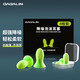 JAJALIN 隔音耳塞睡眠超強防噪音降噪專用耳罩睡覺打呼嚕防吵旅行男女 舒適降噪4枚配2獨立裝盒