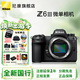 尼康（Nikon）Z 6III (Z6 3/Z63) Z6三代高清攝影拍照視頻直播防抖 z6iii套機/拆單機 Z63單機身獨立包裝新批次 官方標配
