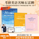 2027石雷鵬作文30個(gè)功能句搞定考研英語(yǔ)作文+沖刺背誦20篇英語(yǔ)一英語(yǔ)二可搭唐遲閱讀的邏輯三小門(mén)長(cháng)難句閱讀真題詞匯劉琦琦哥語(yǔ)法和長(cháng)難句 石雷鵬考研作文2026 半書(shū)官方旗艦店 【分開(kāi)發(fā)】2027石雷