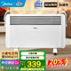 美的（Midea） 取暖器防水浴室電暖氣家用大面積節能電暖器歐式快熱爐烤火器/小太陽(yáng) 【居浴兩用】17DW 機械式