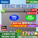 海爾（Haier）雙溫冰柜系列181/216/293/368/515L家用商用大容量臥式雙箱雙溫冷柜冷凍冷藏兩用自動(dòng)減霜一級能效 291升 【三重抑菌】鋼板內膽丨一級能效