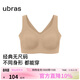 ubras無(wú)尺碼加大版背心式文胸無(wú)痕無(wú)鋼圈女士?jì)纫屡疅o(wú)痕胸罩隱形膚