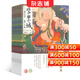 紫禁城雜志 2026年5月起訂閱 1年共12期 傳統文化時(shí)尚化藝術(shù)收藏 故宮博物院出版 雜志鋪