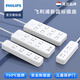 飛利浦（PHILIPS）新國標安全插排2米分控插座4插位桌面插線(xiàn)板家用電器大孔位間距宿舍插板排插接線(xiàn)板拖線(xiàn)板獨立開(kāi)關(guān)