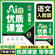 2026春新版初中導學(xué)案課堂作業(yè)七八九年級下冊語(yǔ)文數學(xué)英語(yǔ)道法歷史地理生物化學(xué)物理教材課本同步訓練必刷題天天練單元測試卷中小學(xué)教輔 七年級下冊【語(yǔ)文】