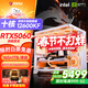微星 酷睿i5 12600KF/RTX4060/4060TI/4070S/5060Ti海景房游戲主機電腦臺式機優(yōu)惠補貼組裝電腦DIY主機 配三  i5-12600KF+首發(fā)RTX5060