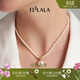翡拉拉（fellala）「印象巴黎」四葉草項鏈輕奢施家珍珠鎖骨鏈可拆卸吊墜小米珠禮物 商場(chǎng)同款