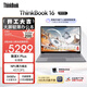 ThinkPad【國家補貼15%】聯(lián)想 ThinkBook 16 驍龍AI元啟版 AIPC 驍龍X Plus 32G 1T 2.5K 120Hz
