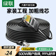 綠聯(lián)六類(lèi)網(wǎng)線(xiàn) 10米千兆高速網(wǎng)絡(luò )寬帶線(xiàn) 6類(lèi)家用電腦筆記本路由器監控線(xiàn) CAT6成品跳線(xiàn)雙接頭黑20164