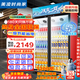 美凌時(shí)尚家【已補貼20%】大容量飲料柜商用冰柜直冷藏展示柜酒水純風(fēng)冷無(wú)霜保鮮柜超市玻璃門(mén)冰箱立式啤酒柜 大雙門(mén)上機900升【純風(fēng)冷無(wú)霜丨加厚銅管】 【升級加厚純銅管制冷丨東貝壓縮機丨一級節能省電】