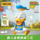 52TOYS 迪士尼 唐老鴨俱樂(lè )部系列盲盒 潮玩手辦植絨玩具周邊禮物擺件 單只盲盒 (隨機發(fā) 不接受指定)