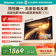 Vidda R Pro 55英寸 海信電視 144Hz高刷不反光 無(wú)倒影低反屏電視 以舊換新國家補貼55VR1S-PRO 55英寸